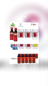 A-CORDRY(น้ำหวานเข้มข้นกลิ่นราสเบอรี่) ขนาด 60 ml จำนวน 4 ขวด ACD-4
