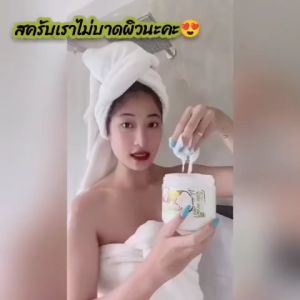 สครับผิวขาว เกลือสปา 750g ผิวขาวเนียนนู้ บำรุงผิว เพิ่มความชู่มือ