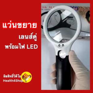 แว่นขยาย กล้องละเอียด พกพา 3 LED ถือ+ตั้ง 6902AB ขนาด: 100x100x30mm รุ่น 10X30X