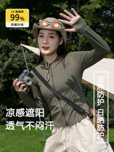 2024 New Breathable Cool Feeling Fitting Short WomenS Sunscreen-shirt Small Waist Wrap-around Nylons-long Sleeve Outerwear