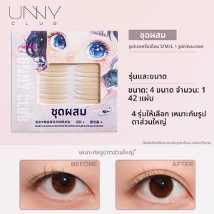 เทปติดตาสองชั้น Unny ลูกไม้ แบบไร้รอยต่อ ขนาดใหญ่เป็นธรรมชาติ ผู้หญิง แบบพิเศษ ตัดได้ ไม่เป็นสนิม อุปกรณ์เสริมความงาม ผ้าพันคอมัดกระชับ