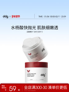 DDG Five Acid Cotton Pads Facial Cleansing Acne Scar Fading Blackhead Removal Skin Revitalizing Beauty Tools from China