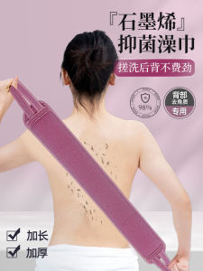 Bathing Towel Back Scrubber Ladies Special Mens Version Self-Sufficient Long Strip Bathing Tool New 2025 Graphene Back Scrubbing Towel