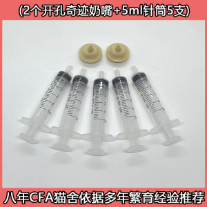 Newborn Cat Delivery Emergency Kit Sheep Water Suction Nipple Needle Tube Feeding Pet Gastric Tube Cleaning Ear Care Supplies