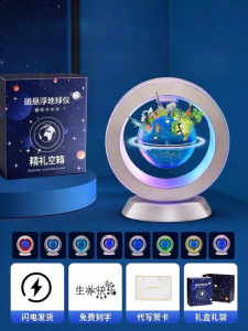 surepower | Magnetic Levitation Globe Toy for Boys 6+