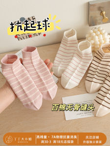 Breathable Pure Cotton Womens No-Show Socks Striped Short Tube Boat Socks Summer Seamless Anti-Ball Machine Washable Casual