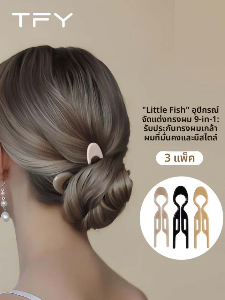 TFY | U-Shaped Hairpin for Bun Hairstyle  Elegant and Simple
