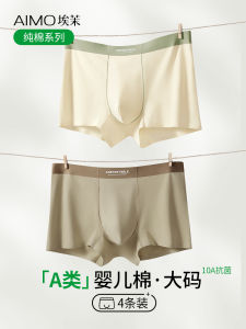 Mens Cotton Underwear Boxer Shorts Loose Fit Antibacterial Breathable Large Size Flat Angle Pants Summer Collection