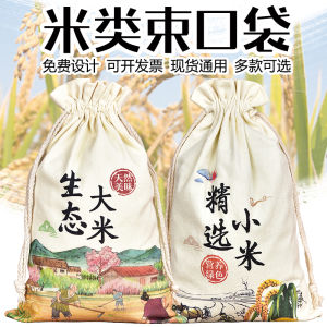 Rice Sack Cloth Bag Customized Xiaomi Rice Sack Flour Logo Drawstring Bundle Canvas Bag Rice 5.00kg Packing Bag