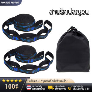 2 PCS Essential Can Hold 2000kg Out Door Camping Hiking Hammock Hanging Belt Hammock Strap Rope Accessories Load Bind Rope