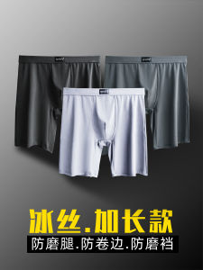 Ice Silk Running Shorts Mens Underwear Briefs Sport Friction Resistant Long Three Quarter Length Quick Dry Anti Chafing