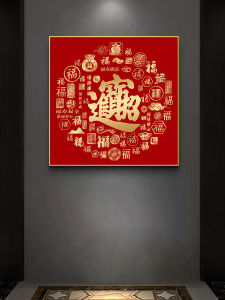 Modern Decorative Painting Ceramic Crystal Fortune And Happiness Entrance Hall Wall Art Corridor End Letter Painting Chinese Style