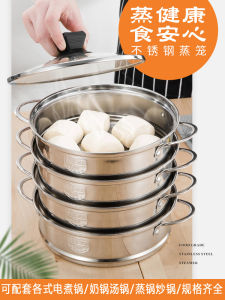 304 Stainless Steel Steamer Complementary Food Pot Steamer Steaming Rack Mini Milk Pot Electric Heat Pan Steamer Steam Layer 16-18-20-32cm
