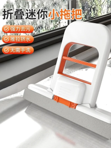 Foldable Mini Sponge Broom Hand-Free Cleaning Tool Household New Model Water Absorption Stain Removal Cloth Durable Cotton Material