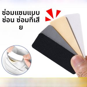LINGMIAO | แผ่นซ่อมรองเท้าแบบติดกาวสำหรับรองเท้าและรองเท้ากีฬา