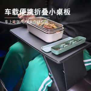 Car Small Table Board Co-Pilot Folding Table Multi-Function Car Rear Dining Table Bed Notebook Bracket Convenient