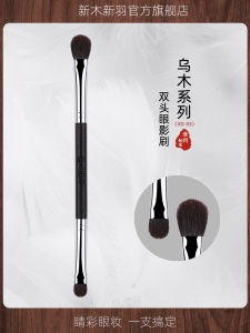 New Wood New Feather XD03 Double-Head Eyeshadow Brush Detailing Animal Wool Makeup Brush Portable Handle for All Skin Types