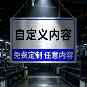 RUIKELAIXIANG | Safety Warning Sign Stainless Steel