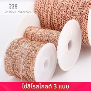สร้อยคอทองแดงชุบทองแท้ DIY โซ่โลหะผสมรูปตัว O โซ่ขยายสีชมพู จี้เครื่องประดับแฟชั่น โซ่ทองแดง