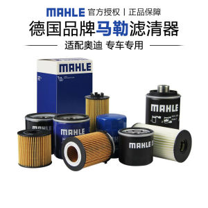 Mahle Oil Filter Core for Audi A1 A5 A7 A7L A8L Q7 Q8 Compatible with A4 A6 Allroad Car Maintenance And Beauty Filters