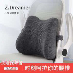 Memory Foam Office Chair Back Support Pillow Pregnant Women Lumbar Cushion Car Use Seat Pad Simple Modern Style Desk Accessory