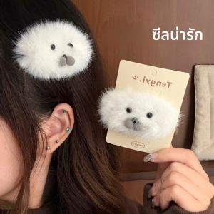 กิ๊บติดผมรูปแมวน้ำน่ารัก 1/2 ชิ้น อุปกรณ์เสริมผมอเนกประสงค์ สำหรับฤดูใบไม้ร่วงและฤดูหนาว กิ๊บติดผมน่ารักสำหรับสัตว์เลี้ยง กิ๊บติดผมข้างสำหรับผมแตกปลาย