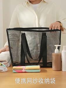 Homepeas® Mesh Wash Shower Bag Tote Bag Travel Beach Swimming Bag Cosmetic Bag with Pockets