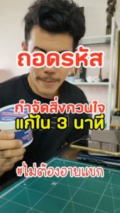 ผงฟ้าดับกลิ่นหายสลายท่อตัน ใน 3 นาที จุลินทรีย์7สายพันธุ์บ้านไม่เหม็น ธรรมชาติ100% MR.SMELL