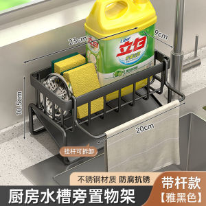 Kitchen Storage Rack Dishcloth Drainage Bracket Faucet Dishwashing Sink Utility Weight Bearing Carbon Steel Kitchen Organizer