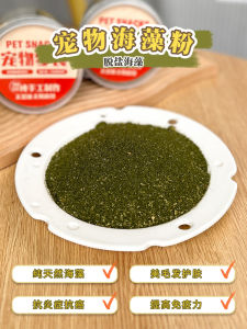 Handmade Nutritious Seaweed Powder for Dogs Hair Beauty Golden Retriever Small Medium Size Pets Food Supplement Dog Treats