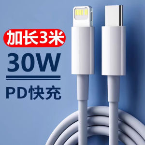 3M Extended PD30W Fast Charging Data Cable for iPhone 13/14 pro Max 12/11/Xr Mobile Phone Charger Cable Set Type-C Interface