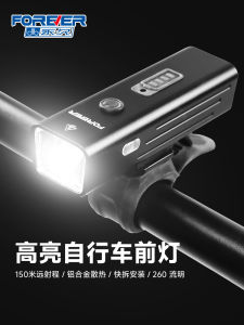 Forever Brand Bicycle Headlight Mountain Bike Charging Front Light Riding Equipment Strong Light Flashlight USB-C Powered