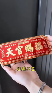 已开光 招财 正品天官赐福中式门贴对门新房卧室客厅乔迁门牌贴礼物 Fortune-calling Tianyi Blessing Decorative Door Paste Spring Festival Spring Festival Home Door Decoration Door Paste Housemoving Decoration Into The House New Home Paste Gifts