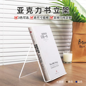 Giá Đỡ Sách Acrylic Trong Suốt Đứng Để Sách A4 A5 Trang Trí Sách Đơn Giản Sáng Tạo Giảm Giá Nhà Sách Thư Viện
