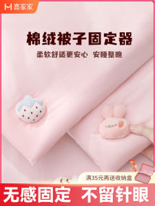 Quilt Holder Bed Sheets Quilt Cover Gadget Non Slip Needle-Free Safety Invisible Anti-Run Duvet Cover Duvet Angle Winter Buckle