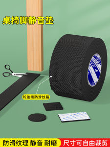 แผ่นรองขาเก้าอี้/โซฟา ลดเสียงรบกวน รุ่น Mile กันลื่น ป้องกันรอยขีดข่วน ทนทานต่อการสึกหรอ พร้อมคุณสมบัติรองรับแรงกระแทก