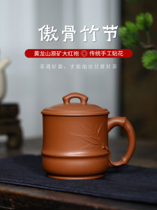Premium Gift High Tea Cup Original Bamboo Stem Red Clay Yixing Purple Sand Office Cup Simple Country Style Handmade Tea Set