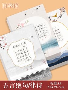 Bút Chì Viết Chữ Hán A4 Dành Cho Học Sinh Tiểu Học Tập Luyện Thi Đấu Chuyên Nghiệp Giấy Luyện Tập Chữ Hán Chữ Hán Cứng