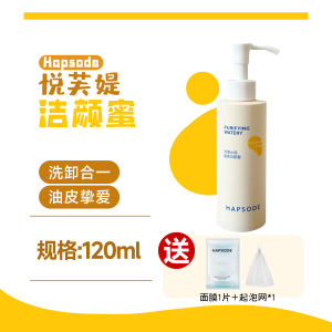 Amino Acid Makeup Removing Cleanser & Multi-Acid Blackhead Removing Mud Mask
