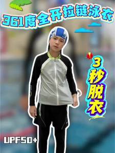 361° | Thermal Sun Protection Swimsuit Long Sleeve Long Pants for Boys