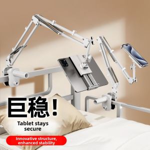 RQZN | Multi-Function Adjustable Bed Phone Stand