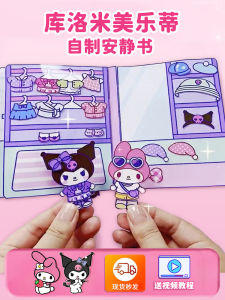 Meletti Kurokos Quiet Book DIY Handmade Doll Dressing Sticker Toy Stress Relief for Girls Creative DIY Handcraft Sticker Book