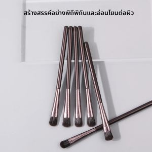 แปรงอายแชโดว์คุณภาพสูง 6 ชิ้น แปรงเบลนด์ แปรงแต่งรายละเอียด อุปกรณ์แปรงแต่งหน้าตาแบบมืออาชีพอเนกประสงค์