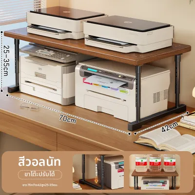 evesigar | ที่วางปริ้นเตอร์ปรับระดับได้ 2 ชั้น
