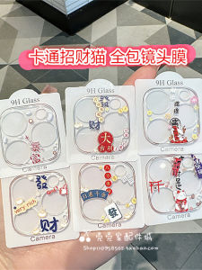 Anti-Scratch Anti-Fall Cartoon Cat Lens Film Full Cover for 13 14Promax 15ProMax 16 17Pro Max Rear Camera Lens Film