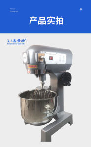 Xinjingrui B20 Commercial Egg Mixer Flour-Mixing Machine Dough Mixer Stand Mixer Strong Egg-Breaking Machine Mixed Stuffing Milk