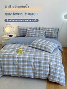 DAISHENGJIE | Vỏ Chăn Cotton Rửa 100% 150x200