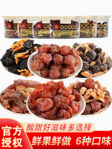 Rose Flavored Korean Style Plums Cherry Pit Snacks Dried Fruits Soft Texture Boxed Independent Packaging Snow Sea Plum Country