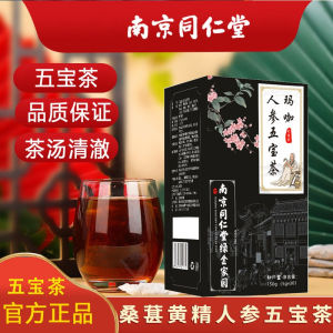 南京同仁堂 玛咖人参五宝茶 男人持久茶 男人调理滋补茶 调养体力 - 5g x 30茶包 Maca Ginseng Five Treasures Tea Long Lasting Tea Mens Tea