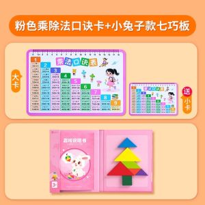 Multiplication Table Card Primary School Students Memorization Tool Large 99 Multiplication And Division Formula Cards